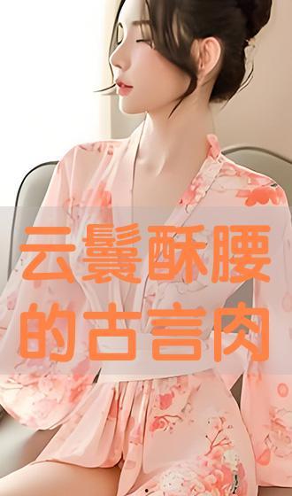 云鬟酥腰在线视频,一场视觉与情感的盛宴