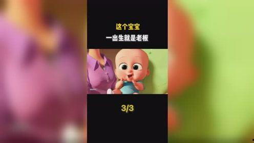 宝贝老板在线视频播放,在线视频播放，揭秘育儿新风尚