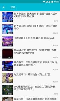 火焰云播在线视频,沉浸式在线视频体验，点燃你的视听盛宴