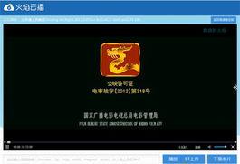 火焰云播在线视频,沉浸式在线视频体验，点燃你的视听盛宴