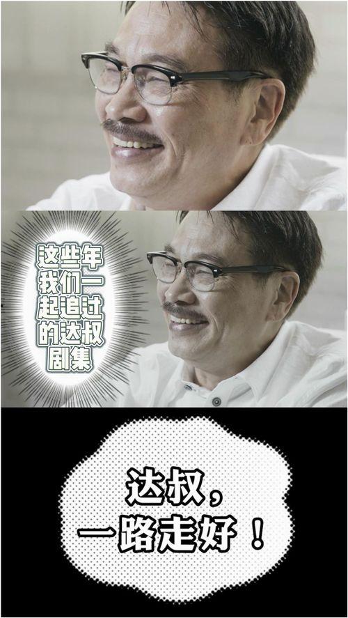 尾随达叔在线视频,尾随达叔在线视频深度解析