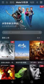 华为在线视频网站,探索前沿科技，解锁无限可能