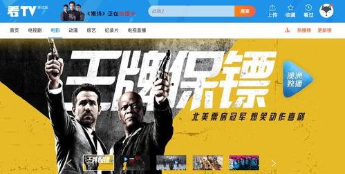 澳洲在线视频观看