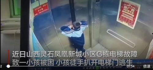 在线视频被困电梯,在线视频记录电梯被困惊魂瞬间