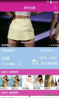 夜色福利www在线视频