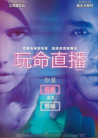 玩命直播 在线视频,揭秘网络直播背后的惊险世界