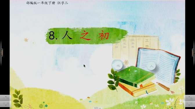 人之初唐诗在线视频,在线视频中的古典韵味探寻