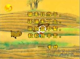 人之初唐诗在线视频,在线视频中的古典韵味探寻