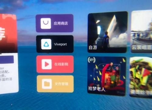 pico怎么看在线视频,探索在线视频新体验