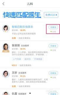 怎么在线视频咨询医生,揭秘便捷视频问诊医生服务