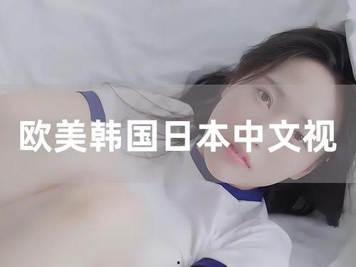 欧美岛国在线视频免费看,欧美岛国在线视频免费畅享之旅