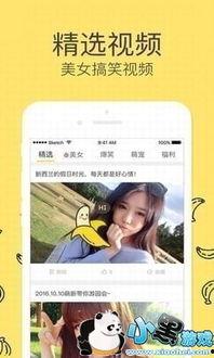 大象蕉在线视频7,揭秘网络红人的崛起之路  第2张