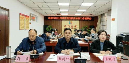 学校体检在线视频,体检在线视频服务全面解读  第2张