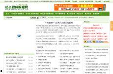 歪歪站长在线视频  第3张