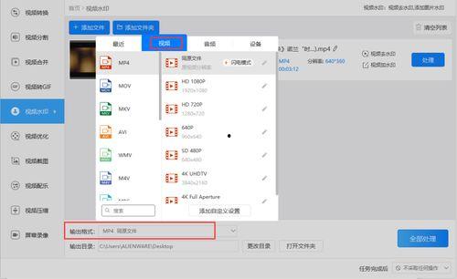 在线视频去水印教程,还原高清内容教程