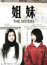 姊妹电影在线视频观看,在线重温经典电影时光  第2张